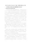 农村信息化村村响广播工程整体解决方案