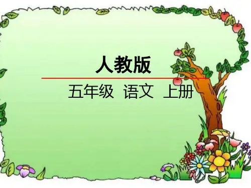 21 圆明园的毁灭 课件(共58张PPT)