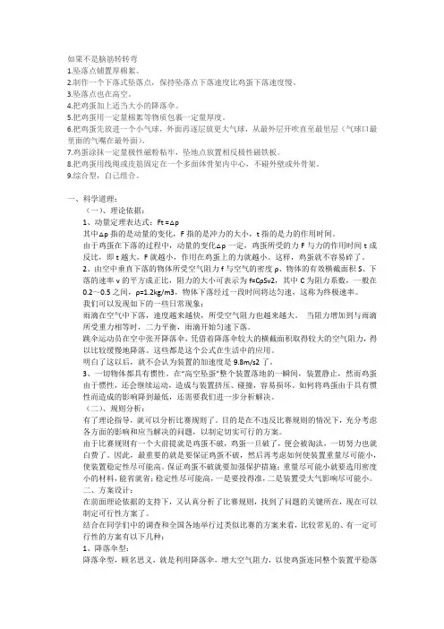 鸡蛋保护器