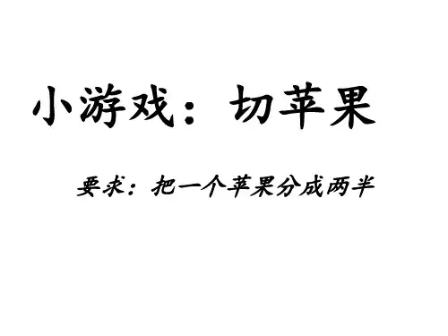 换个角度看问题   课件(共14张ppt) 七年级上学期心理健康