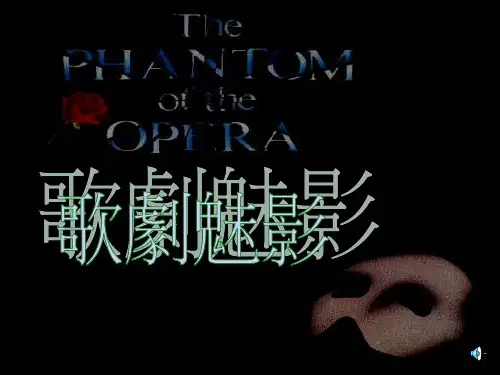 The phantom of the opera