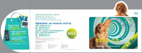 罗氏品牌产品介绍
