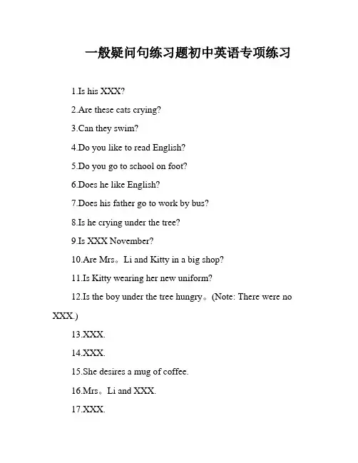 一般疑问句练习题初中英语专项练习