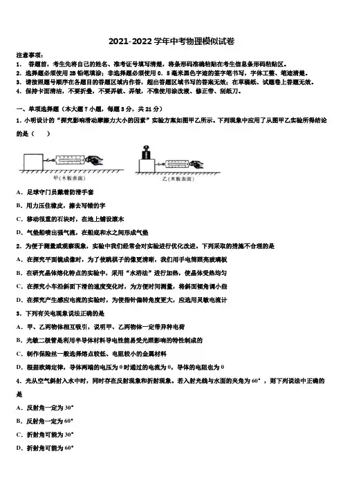 2022届江苏省南京玄武区重点中学中考物理最后一模试卷含解析
