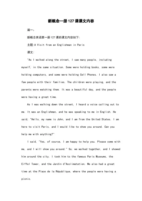 新概念一册127课课文内容