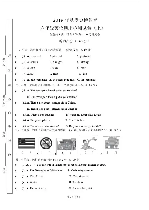 (完整版)外研版三起六年级上册英语期末测试卷.docx