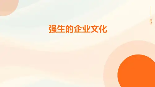 强生的企业文化.