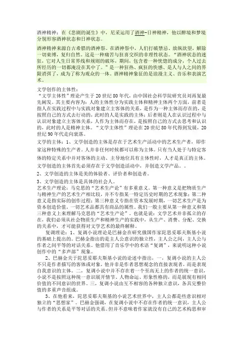 文学评论