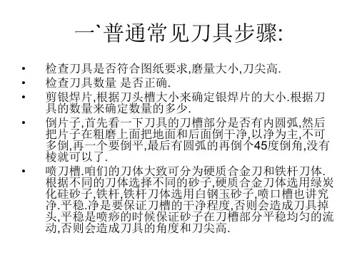 金刚石刀具焊接知识