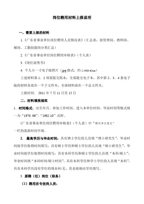 复旦大学博士、硕士学位论文规范 .doc