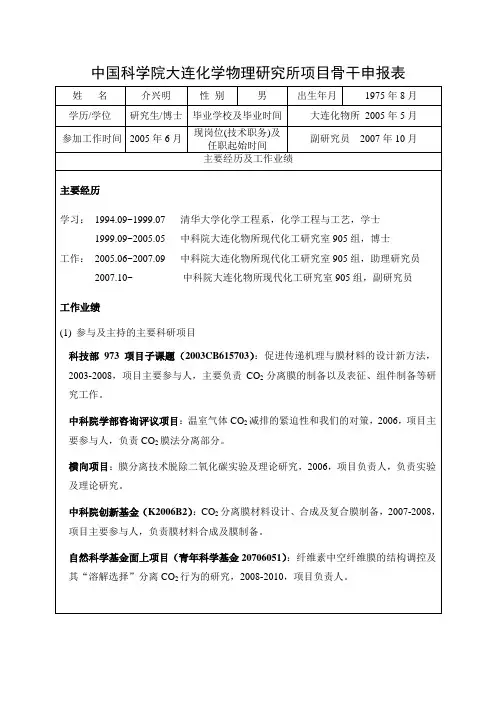 人教版中考物理第九章电与磁复习提纲