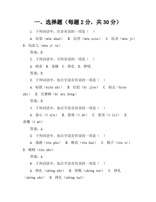 2024年人教版小学四年级语文(上册)期末考卷及答案