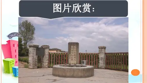 新版一年级下册-1 吃水不忘挖井人 -人教版部编版(共25张PPT)