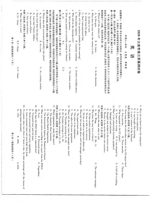 辽宁省2020年大连市高三双基测试卷英语试题及答案