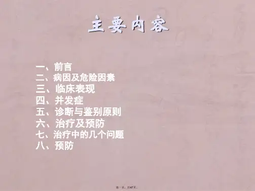 上呼吸道感染诊治指南