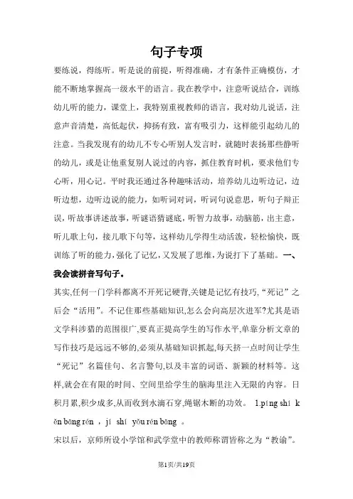 二年级下册语文期末试卷句子专项训练∣人教部编版(有答案)