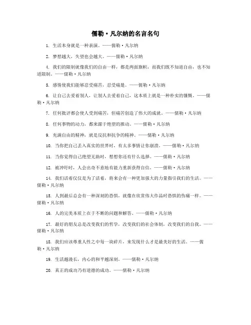 儒勒·凡尔纳的名言名句
