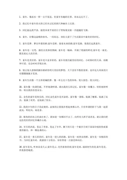 童年的回忆说说朋友圈