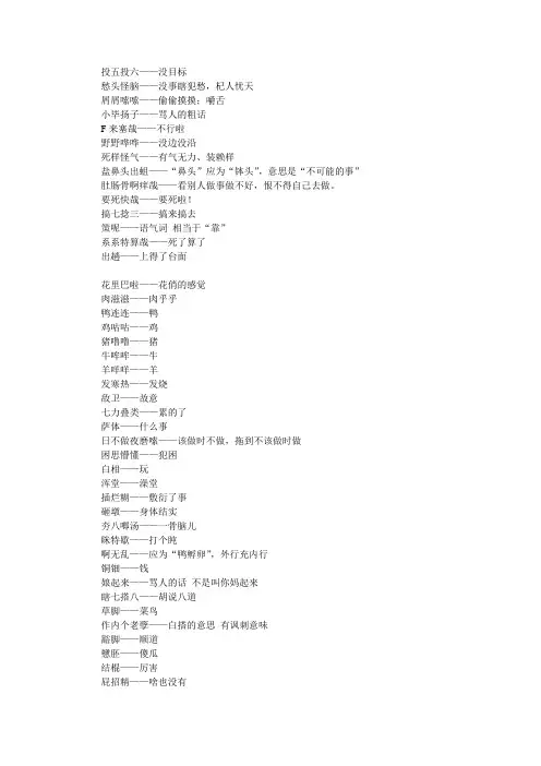教你吴中软语