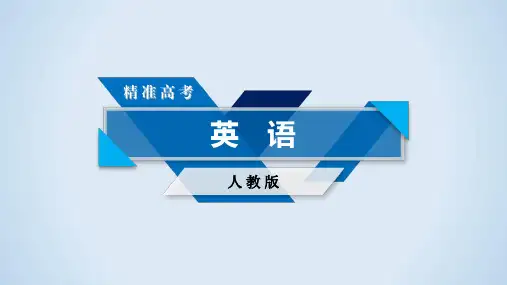 2018高考英语(人教) ：第3部分 写作技能培养 第一讲 明白句子成分 写出准确的简单句 (共28张PPT)