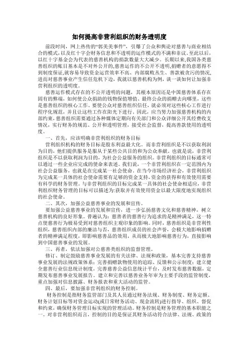 郭美美事件