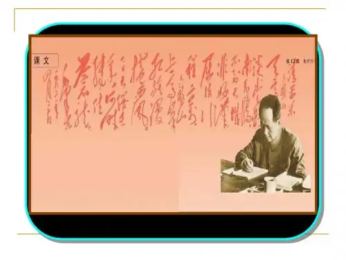 小学二年级语文上册12要好好学字课件苏教版