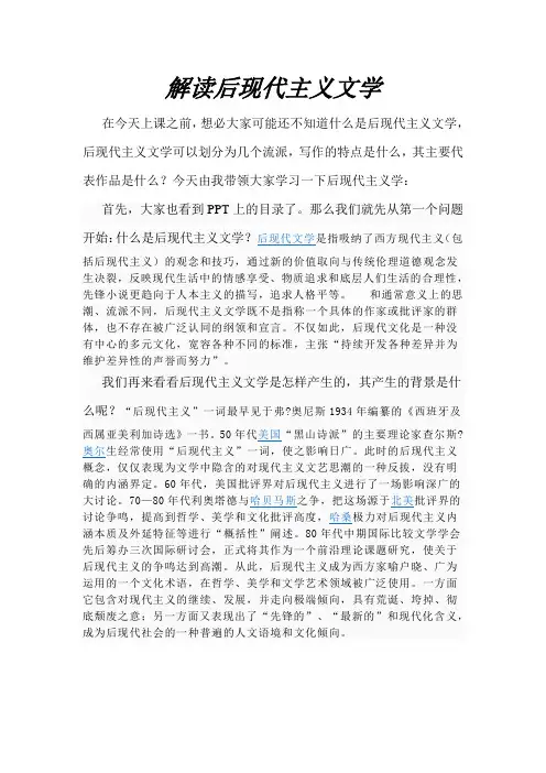 后现代主义