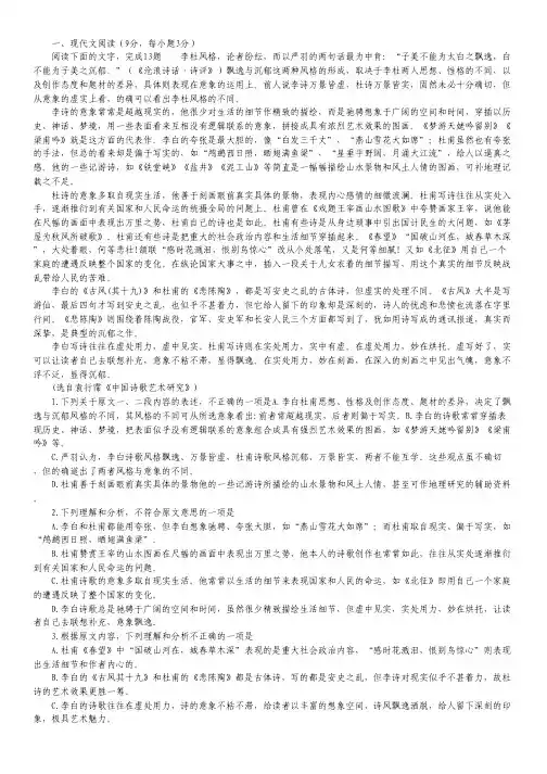 江西省崇义中学2015届高三上学期第四次(12月)月考语文试卷