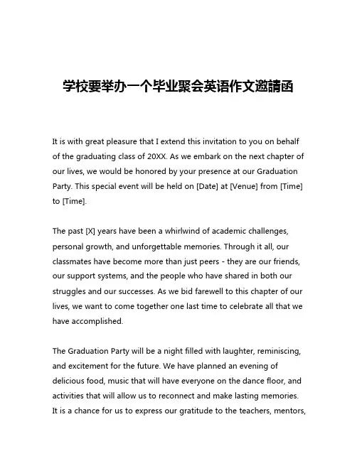 学校要举办一个毕业聚会英语作文邀请函