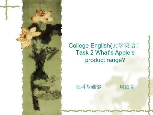 大学英语说课·课件