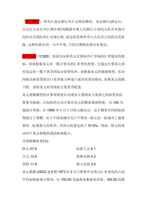 证券市场各名词解释