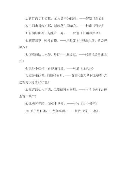毕业写给老师的诗句