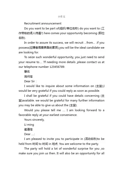 考研英语作文范文及常见话题