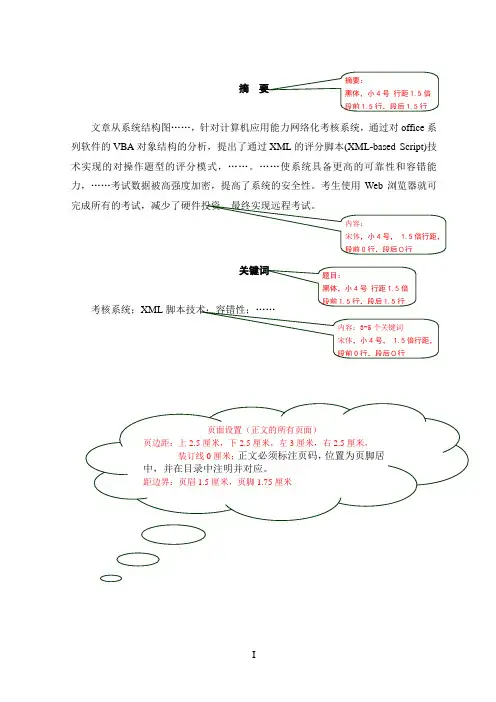 数据库课程设计报告格式模版