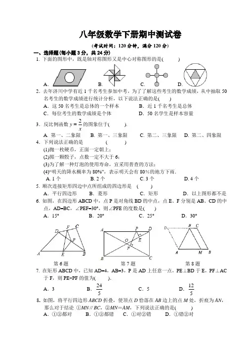 苏科版2019-2020学年八年级数学下学期期中测试卷及答案