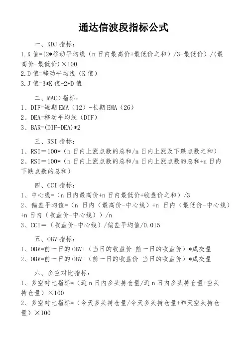 通达信波段指标公式