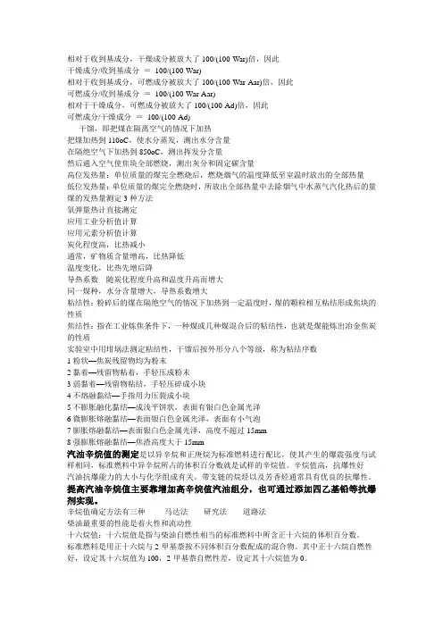 工程燃烧学