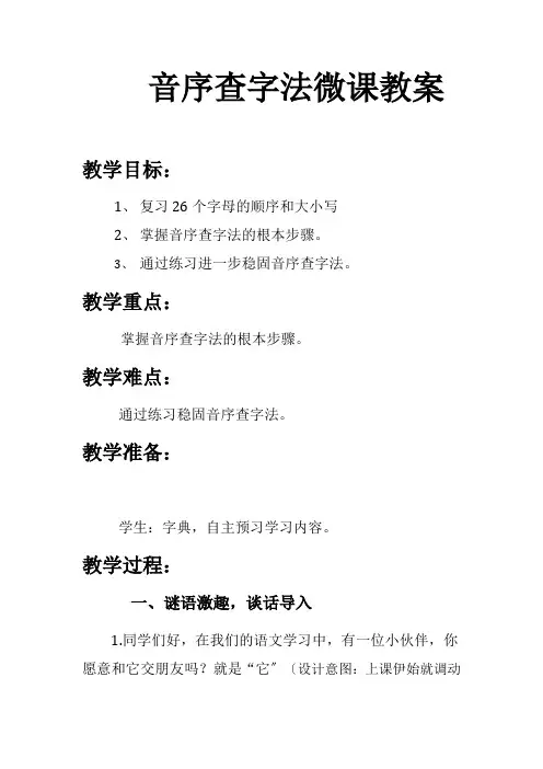 音序查字法(4)