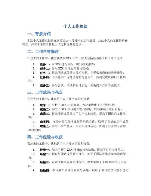 刑事技术个人工作总结