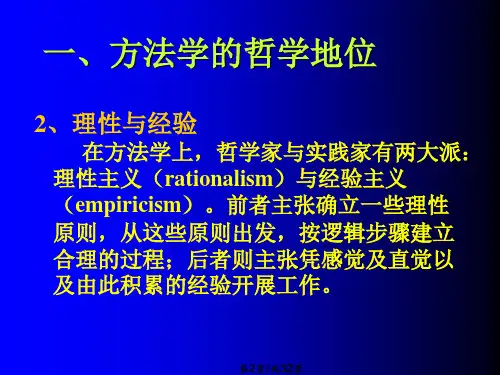 建筑设计方法入门