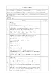 有理数乘法与除法(3)