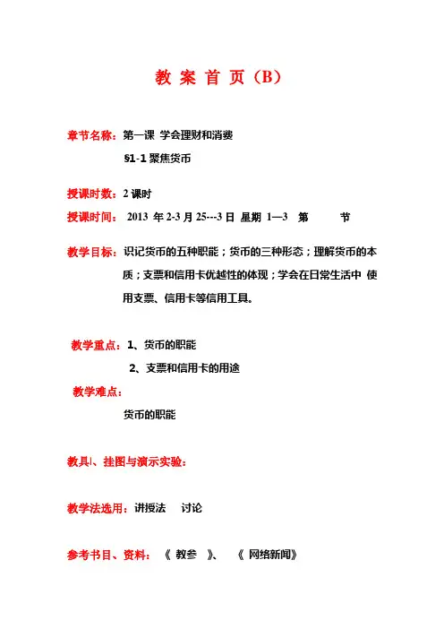 德育第二册首页.