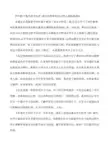 四年级下数学教学反思乘法交换律和结合律人教版新课标