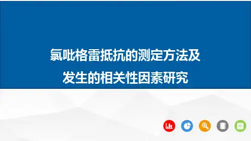 氯吡格雷抵抗的测定方法及发生的相关性因素研究