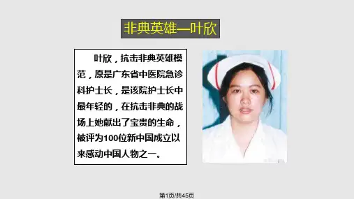 5护士心理PPT课件