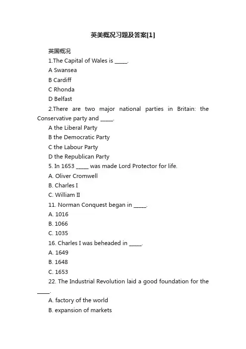 英美概况习题及答案[1]