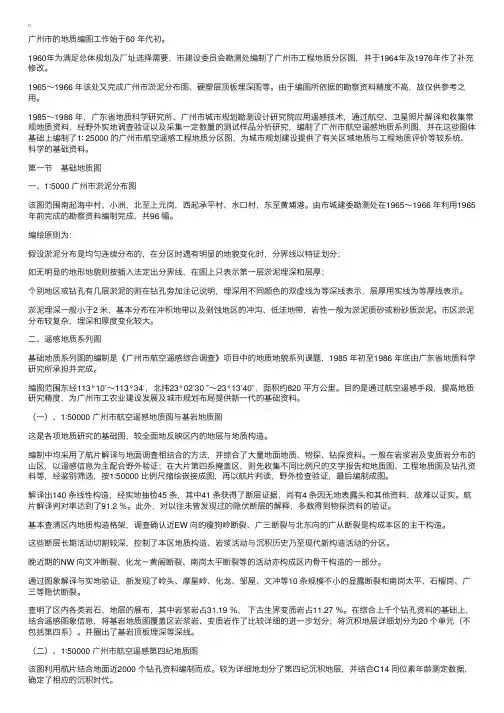 第五章地质编图——第一节　基础地质图