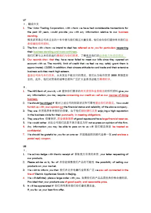 商务信函写作 常用句子