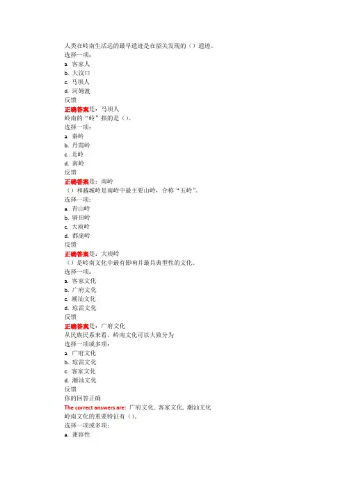 岭南文化概论