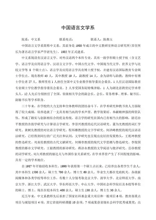 华中科技大学中文专业科目及参考书